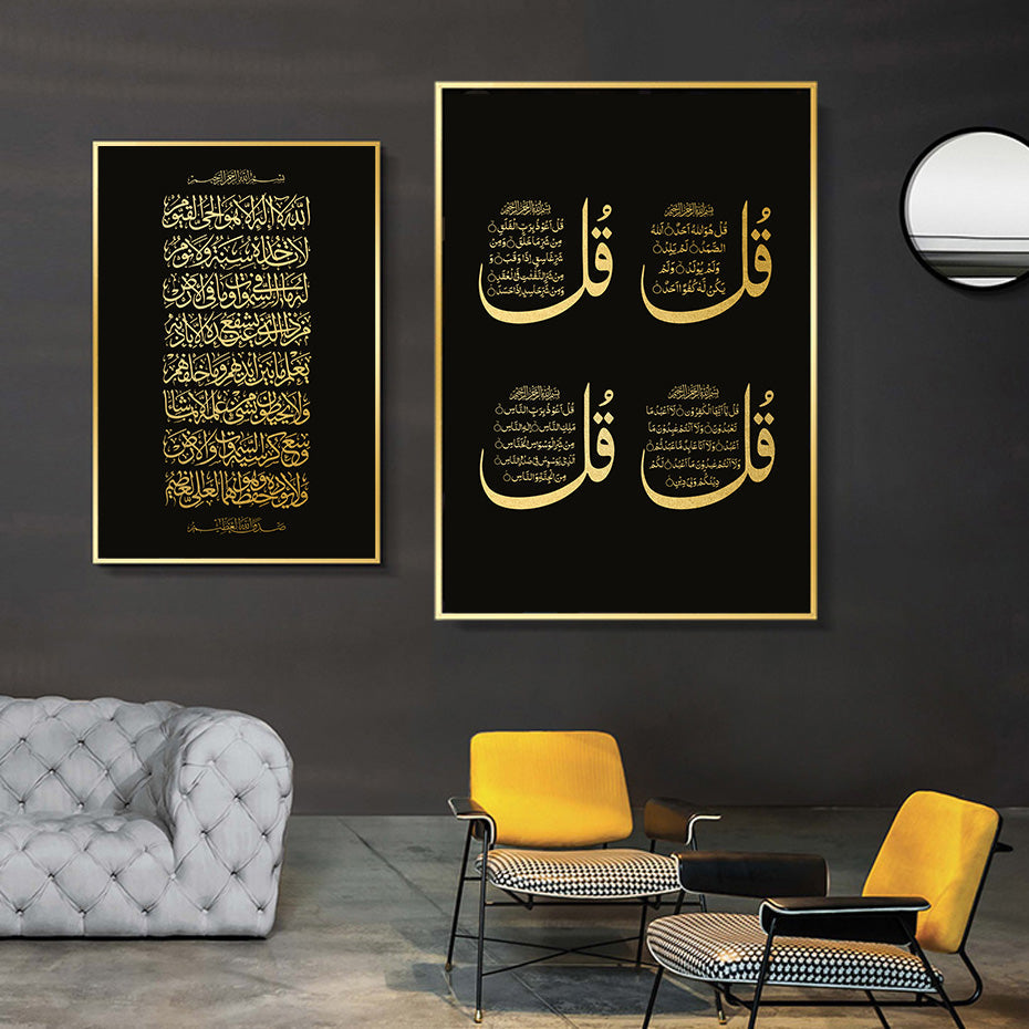 Black Gold Islamic Calligraphy Canvas Wall Art