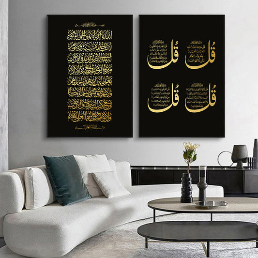 Black Gold Islamic Calligraphy Canvas Wall Art