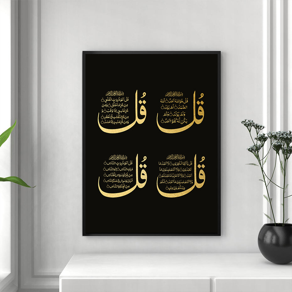 Black Gold Islamic Calligraphy Canvas Wall Art