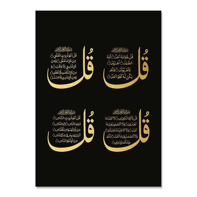 Black Gold Islamic Calligraphy Canvas Wall Art