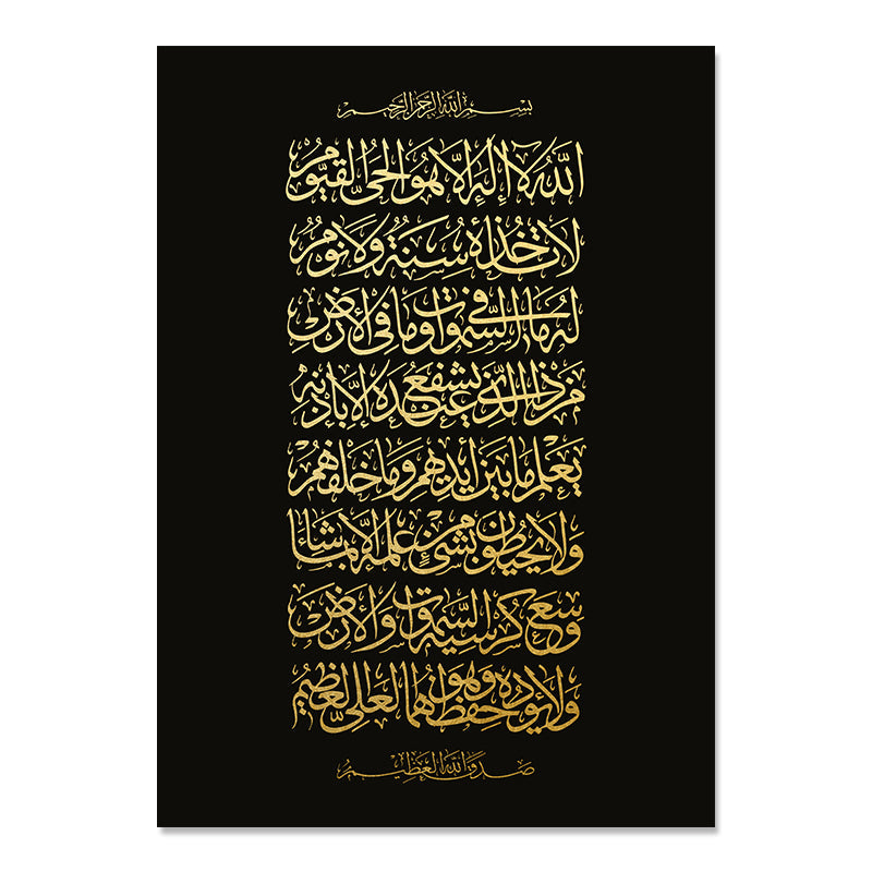 Black Gold Islamic Calligraphy Canvas Wall Art